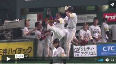 Alfredo Despaigne dispara su primer cuadrangular ante Rakuten.