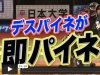 NPB aprueba uso del designado en la Serie de Japón.