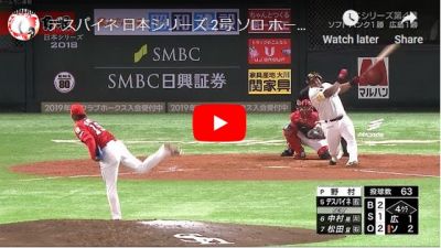 Despaigne la vuelve a sacar en otro triunfo de SoftBank.