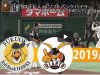 Equipo de SoftBank gana la Serie de Japón.