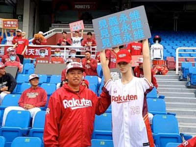 La pelota empieza en Asia.