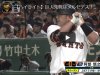 La NPB superó a la MLB en asistencia promedio en 2019.