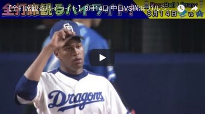 Viciedo suma jonrn 17 y 3 empujadas. Despaigne remolca dos.