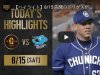 Yariel Rodríguez cosecha su primera victoria en béisbol de Japón.