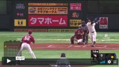 Yurisbel Gracial suma 2 jonrones y 5 empujadas ante Rakuten.